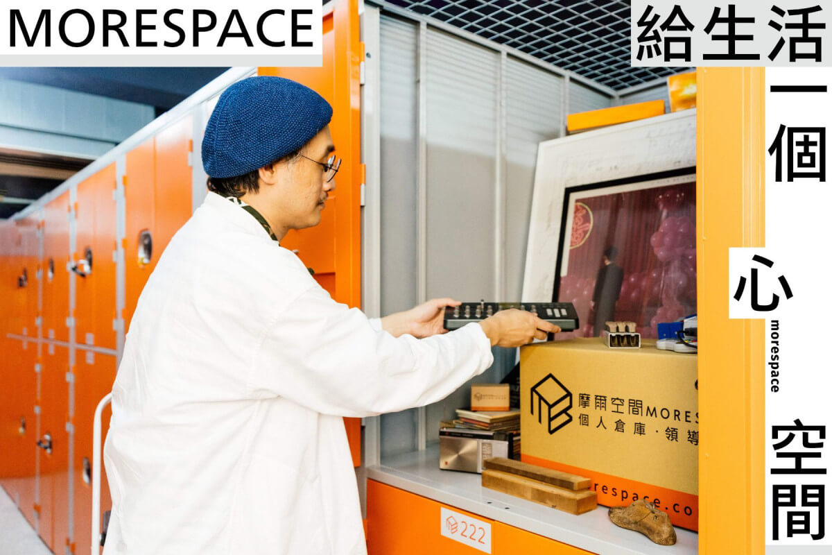 MORESPACE 給生活一個心空間
