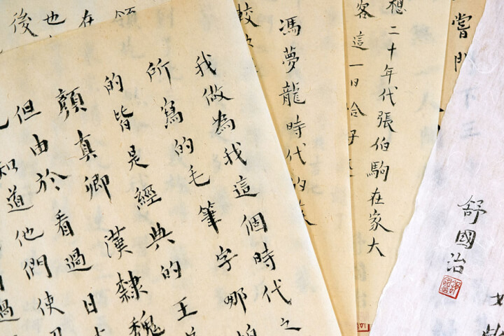 舒國治《我與寫字》談人生與美學：「寫字，和走路、燒菜一樣，是又真實又簡單的一件事。」